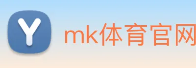 mk体育官网 logo
